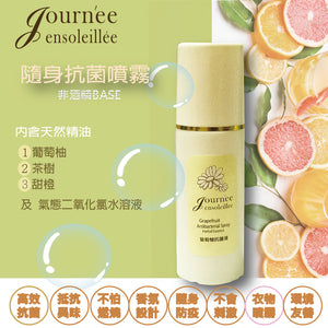 【Grapefruit Compound Series】Antibacterial Spray｜Epidemic prevention, alcohol-free, home protection, deodorization