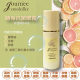 【Antibacterial Combination Series】Antibacterial Spray｜Epidemic prevention, alcohol-free, home protection, deodorant, gift