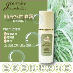 【Lemongrass Compound Series】Antibacterial Spray｜Epidemic prevention, alcohol-free, home protection, deodorization
