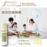 【Antibacterial Combination Series】Antibacterial Spray｜Epidemic prevention, alcohol-free, home protection, deodorant, gift