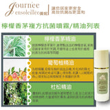 【Lemongrass Compound Series】Antibacterial Spray｜Epidemic prevention, alcohol-free, home protection, deodorization